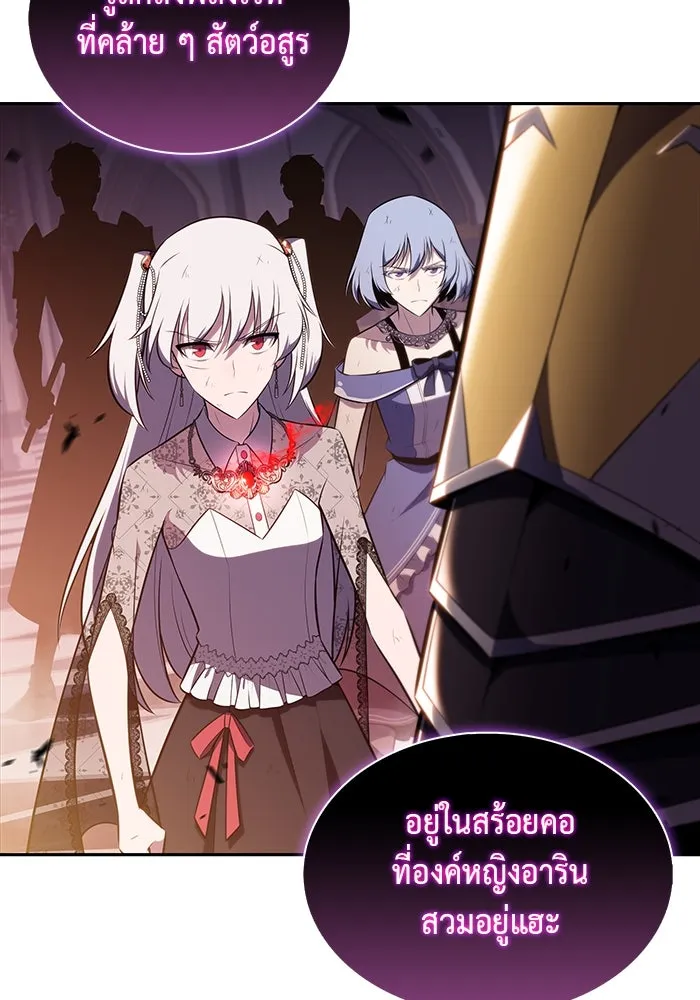 ลูกชายคนเล็กของดยุกคือมือสังหาร ตอนที่ 36 รูปที่ 82