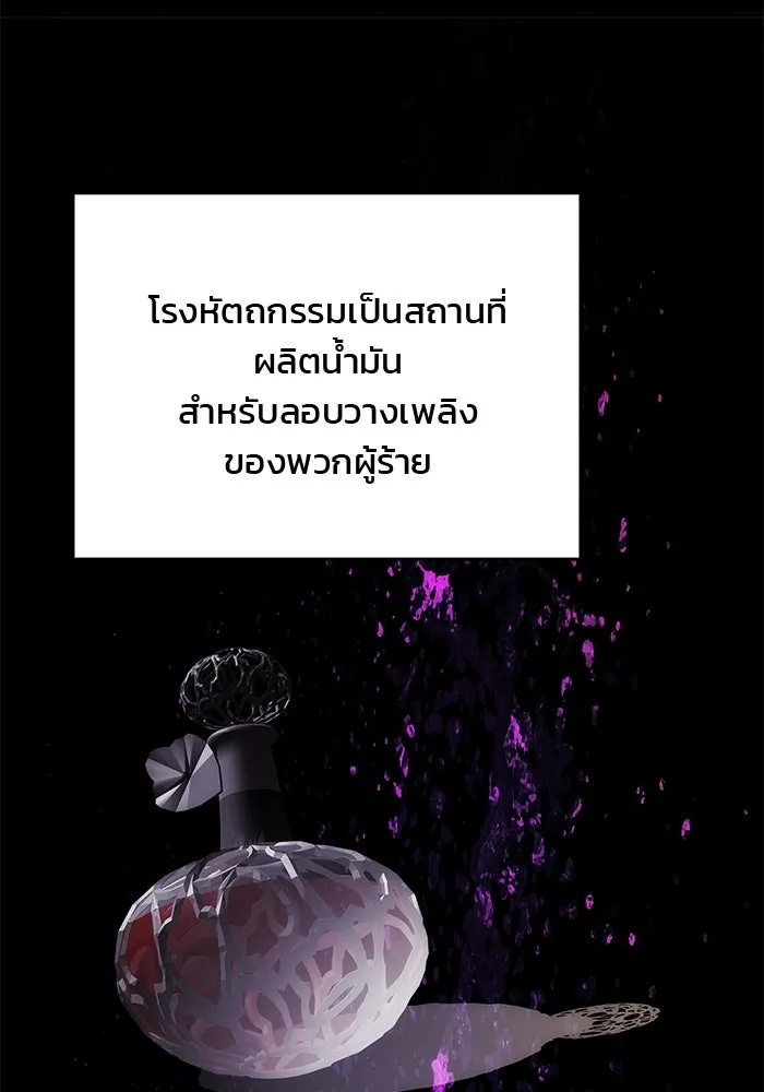เกมรักจับสามี ตอนที่ 38 รูปที่ 124