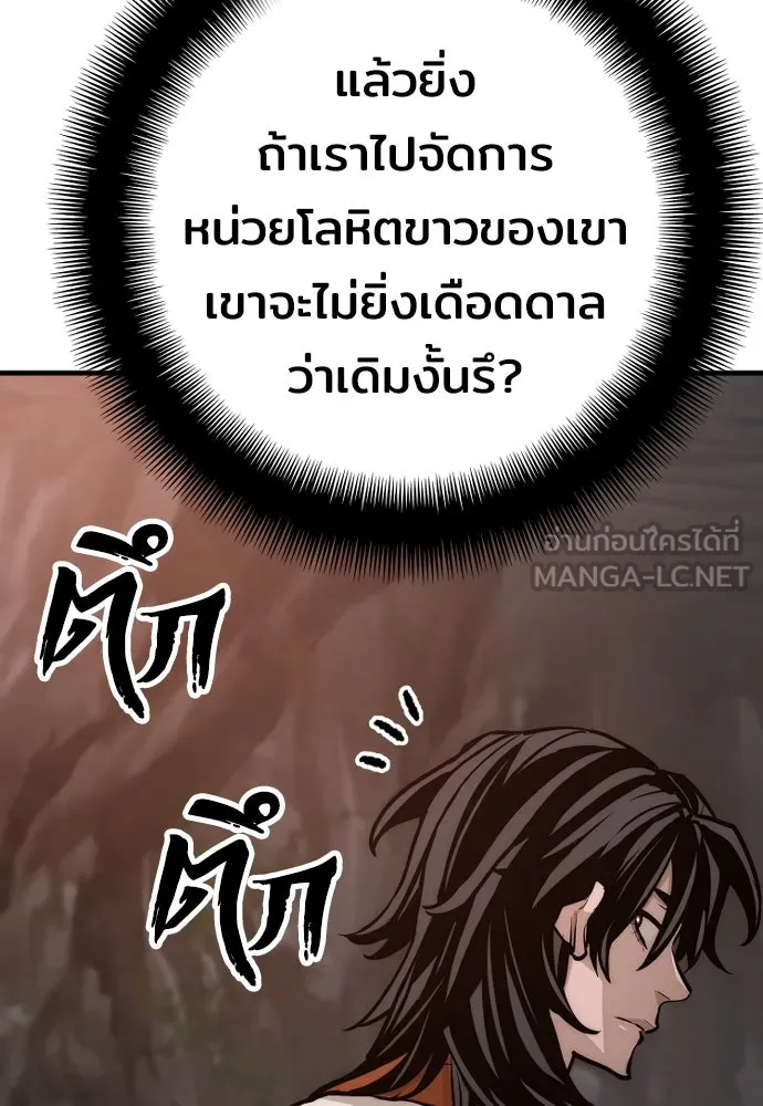 เส้นทางสู่เทพมาร ตอนที่ 42 รูปที่ 210