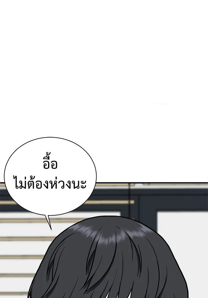 ช่วยเปลี่ยนฉันที ตอนที่ 63. ยอมินซอ 13 รูปที่ 149