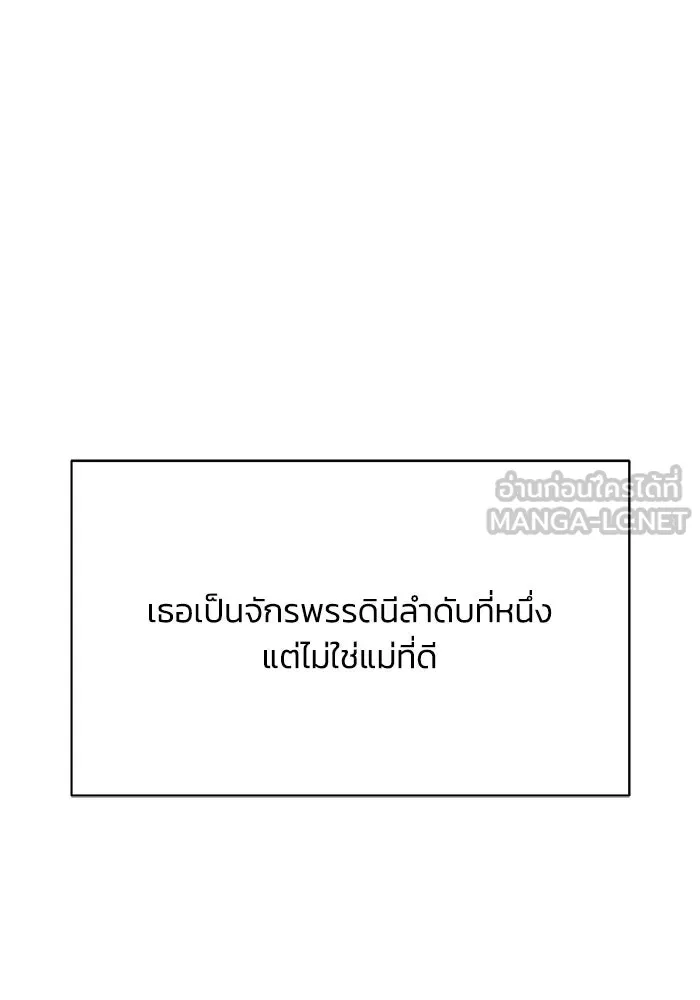 แอชสตาร์ต ตอนที่ 9 รูปที่ 75