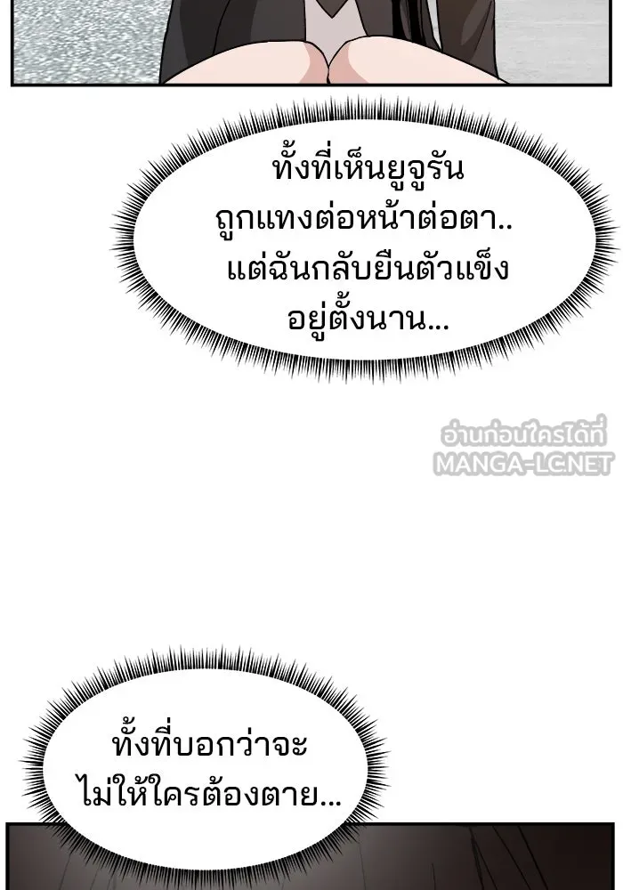 ห้องเรียนสาวแสบ ตอนที่ 91 รูปที่ 84