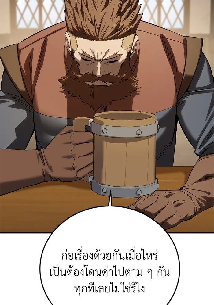 ยอดนักดาบผู้โอบอุ้มดารา ตอนที่ 95 รูปที่ 46