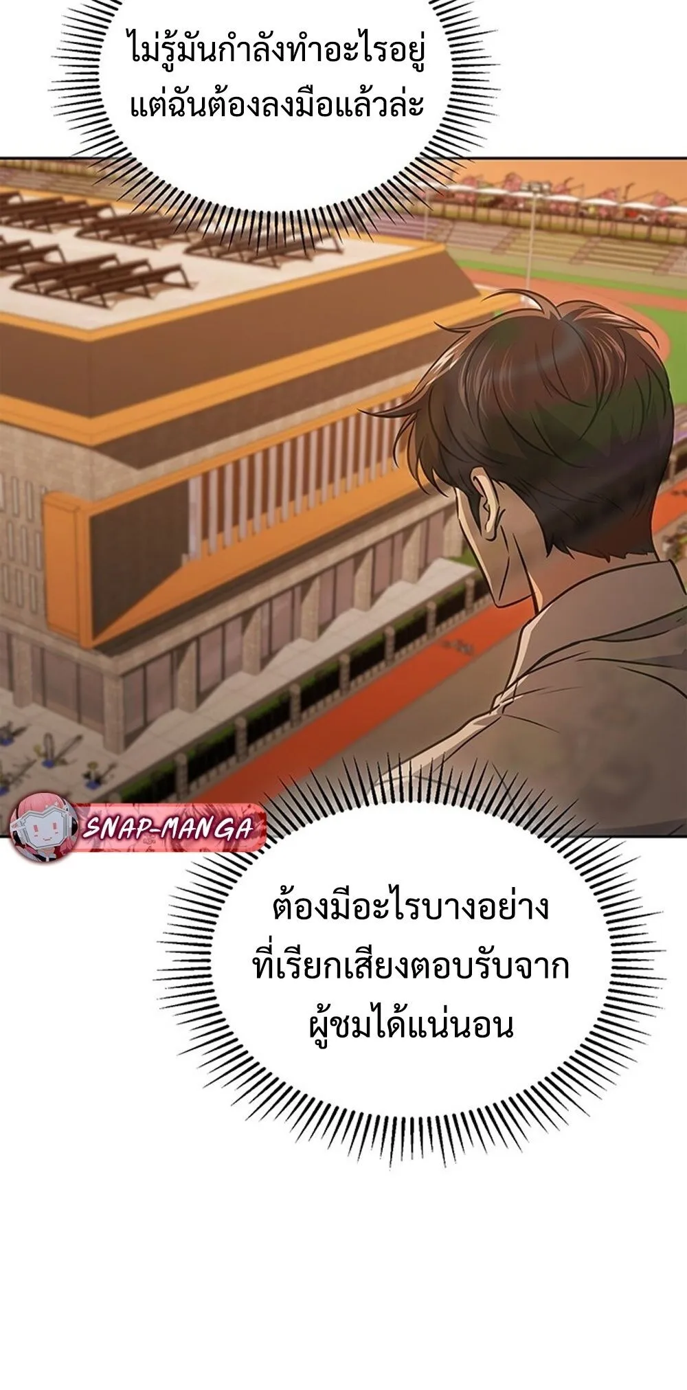 How to Survive Restructuring ว_ธ_เอาต_วรอดจากการปร_บโครงสร_าง ตอนที่ ตอนที่ 49 รูปที่ 9