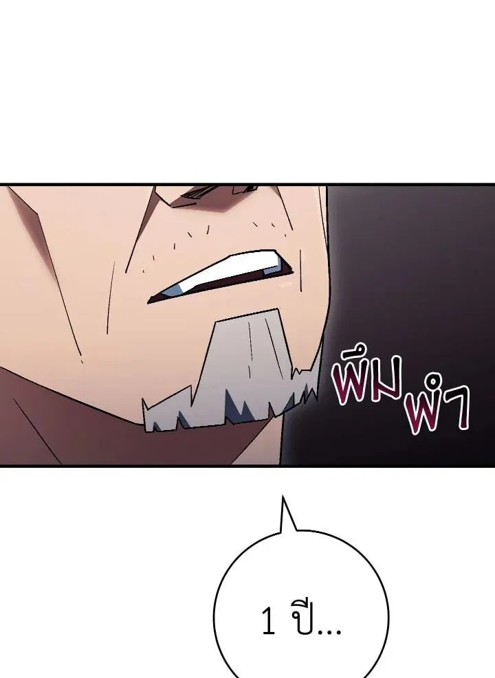 The Hero Returns ตอนที่ ตอนที่ 112 รูปที่ 97