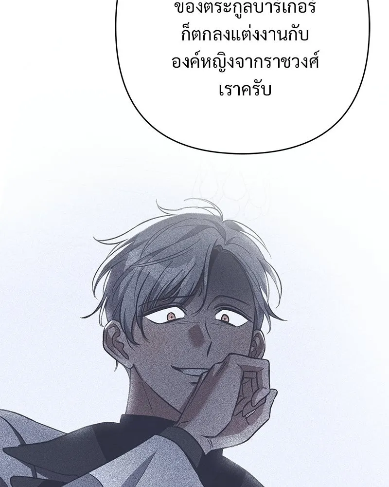 เจ้าสาวแกรนด์ดยุกปีศาจ ตอนที่ 29 รูปที่ 151