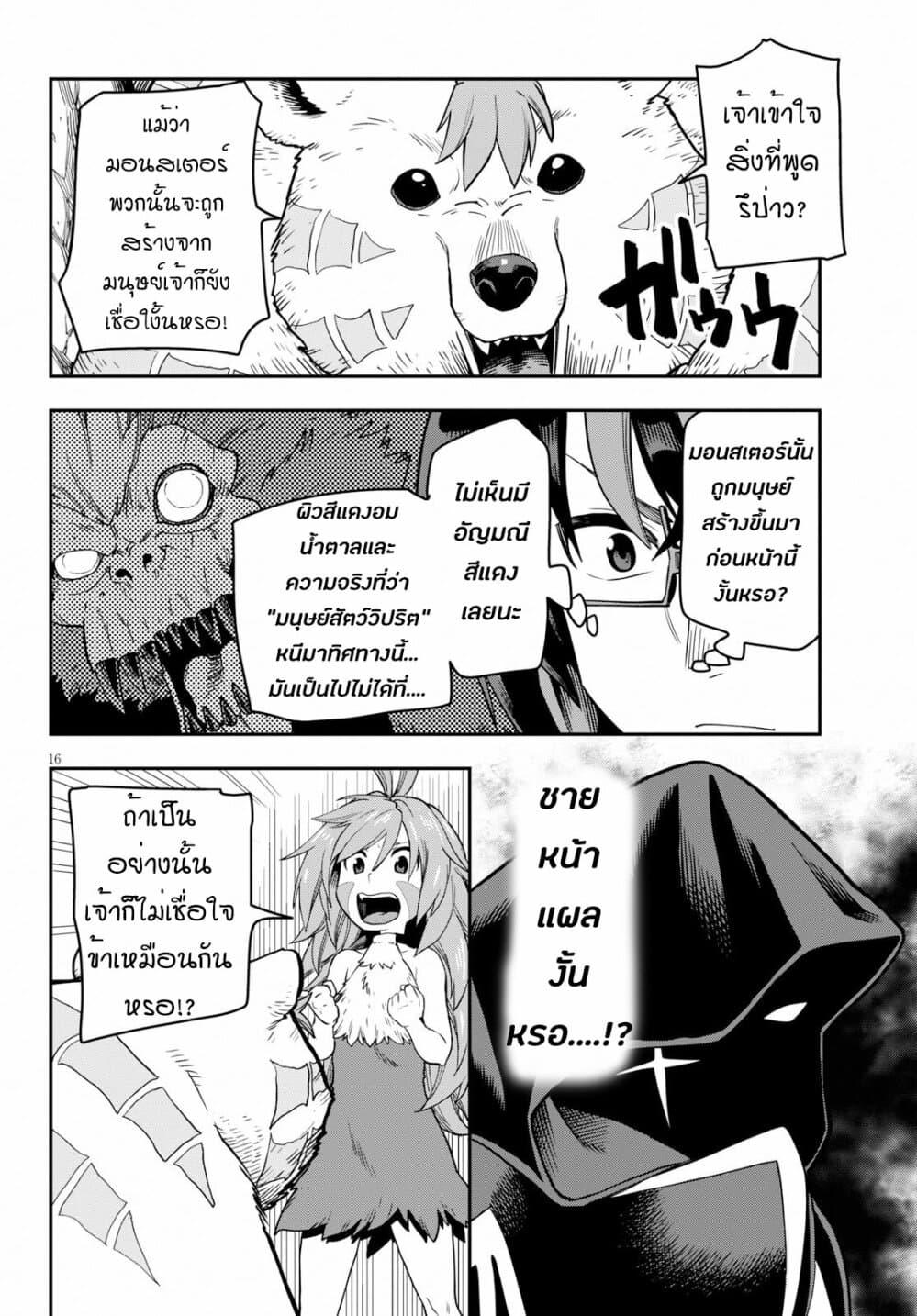 Manga-lc-com อ่านมังงะ อ่านการ์ตูน ออนไลน์ ฟรี Konjiki no Moji Tsukai – Yuusha Yonin ni Makikomareta Unique Cheat ตอนที่ 1 2 3 4 5 6 7 8 9 10 11 12 13 14 ฟรี ไม่มีโฆษณา Manga-lc - อ่าน มังงะ อ่าน การ์ตูน ออนไลน์ อ่านมังงะ ฟรี