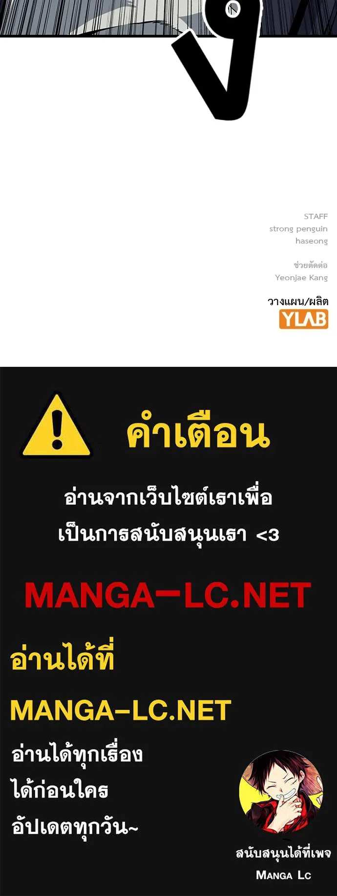 King Game ตอนที่ 10 เกมราชัน รูปที่ 152