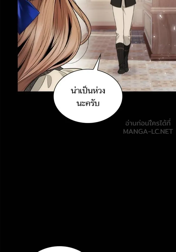 ชาตินี้น้องขอเป็น ตอนที่ 142 รูปที่ 18