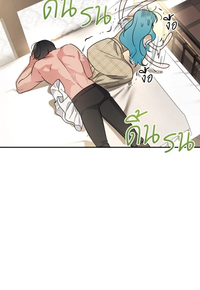 เลดี้มินต์ ตอนที่ 36 รูปที่ 8