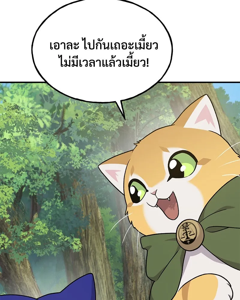 ปลูกผักพิชิตหอคอย ตอนที่ 36 รูปที่ 151