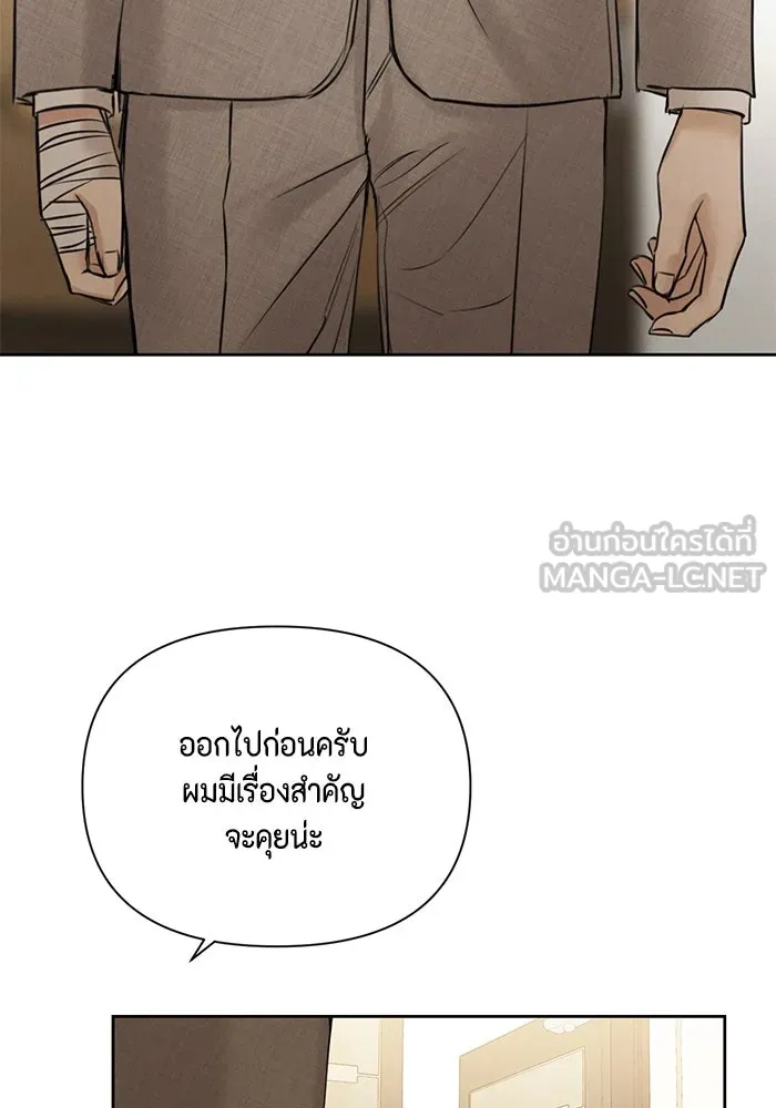 เพียงรุ่งอรุณ ตอนที่ 55 รูปที่ 63