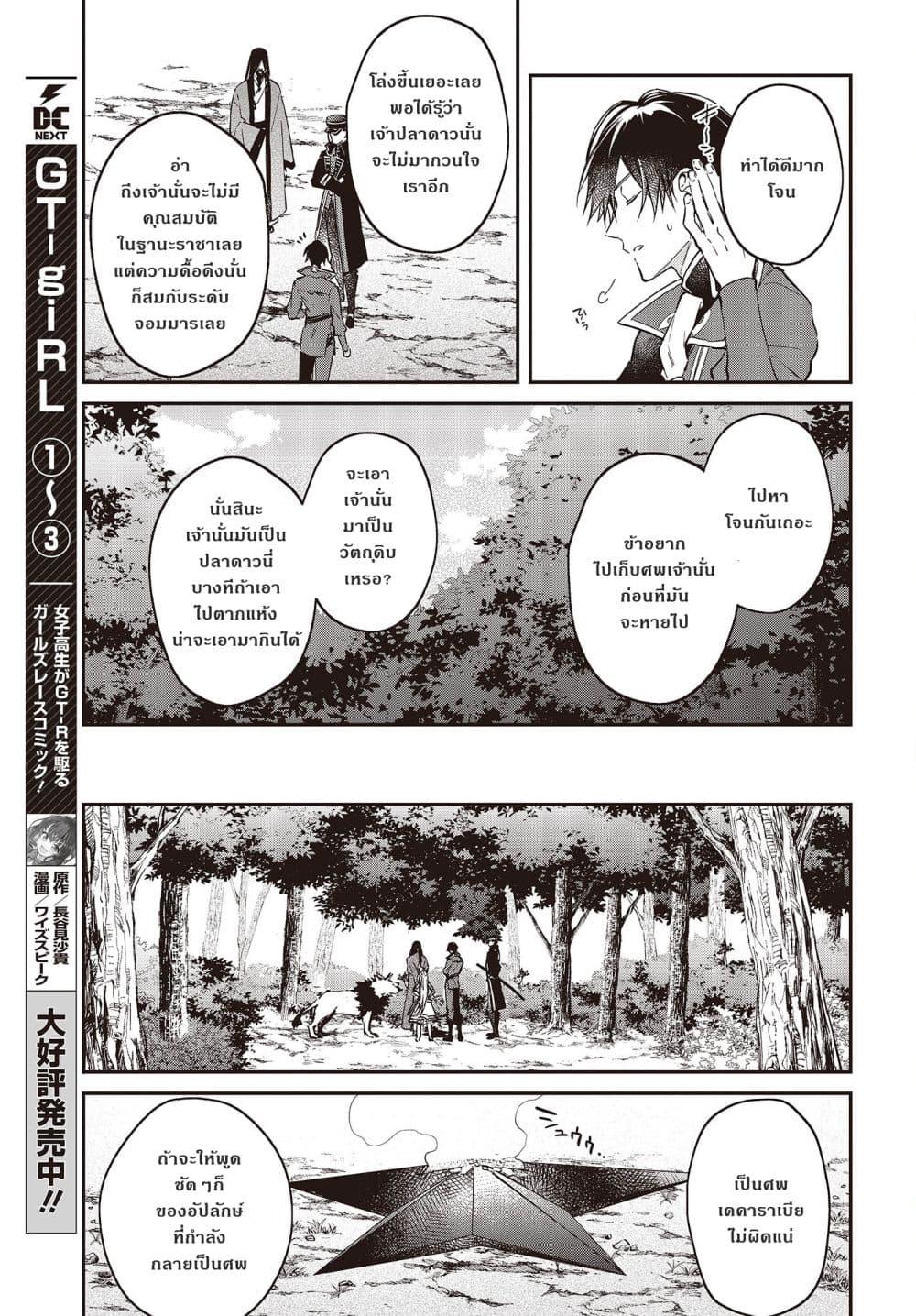 Manga-lc-com อ่านมังงะ อ่านการ์ตูน ออนไลน์ ฟรี Realist Maou Niyoru Seiiki Naki Isekai Kaikaku จอมมารผู้รู้แจ้งกู้โลก ตอนที่ 1 2 3 4 5 6 7 8 9 10 11 12 13 14 ฟรี ไม่มีโฆษณา Manga-lc - อ่าน มังงะ อ่าน การ์ตูน ออนไลน์ อ่านมังงะ ฟรี