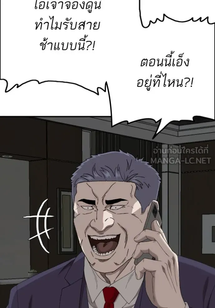 BAD GUY ตอนที่ 252 รูปที่ 124