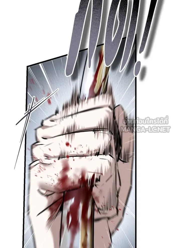 ยามหมาป่าทมิฬ ตอนที่ 79 รูปที่ 14