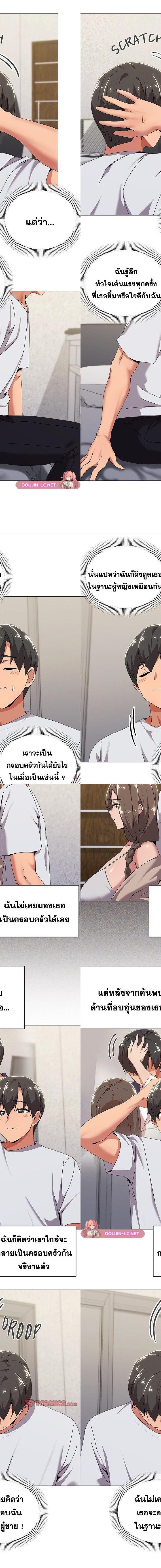 What’s wrong with this family ตอนที่ 55 5