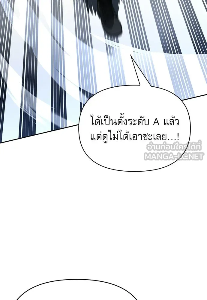 ชีวิตฮีลใจนายฮันเตอร์คลาส S ตอนที่ 25 รูปที่ 120