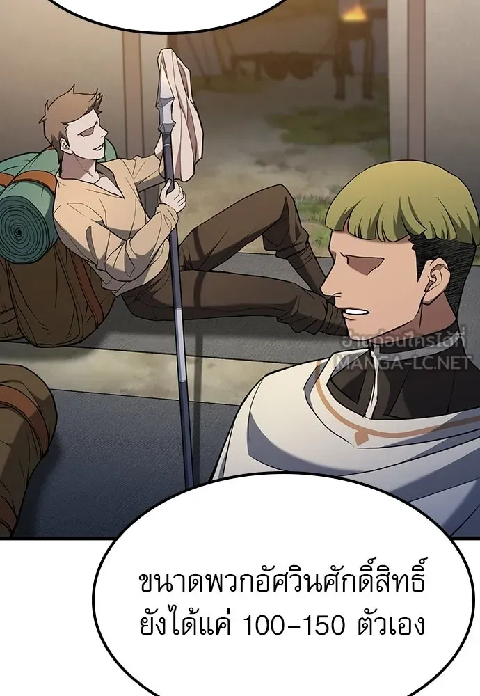 นักล่าฆ่าเพื่อรอด ตอนที่ 15 รูปที่ 57