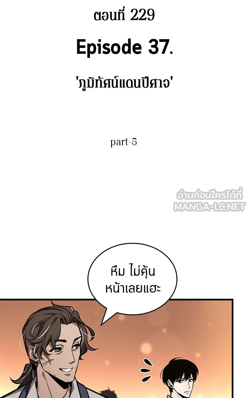 Omniscient Reader อ่านชะตาวันสิ้นโลก ตอนที่ 37 ภูมิทัศน์แดนปีศาจ (5) รูปที่ 6