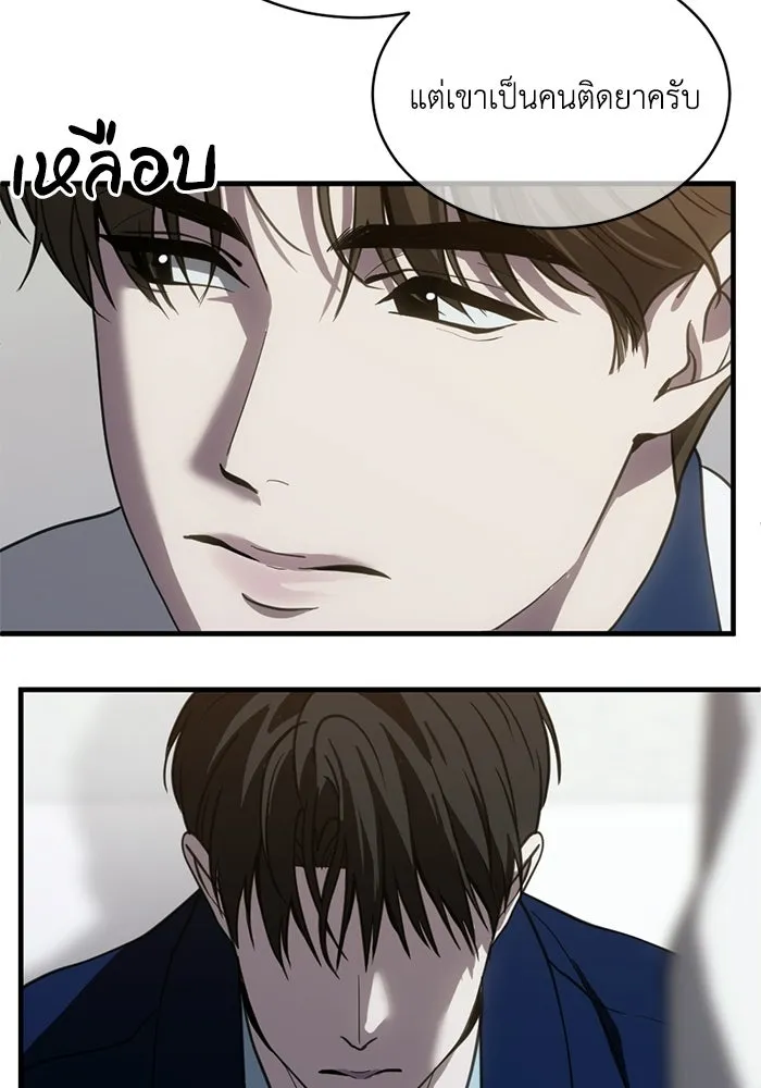 ชีวิตรักฉบับเดจาวู ตอนที่ 71 รูปที่ 29