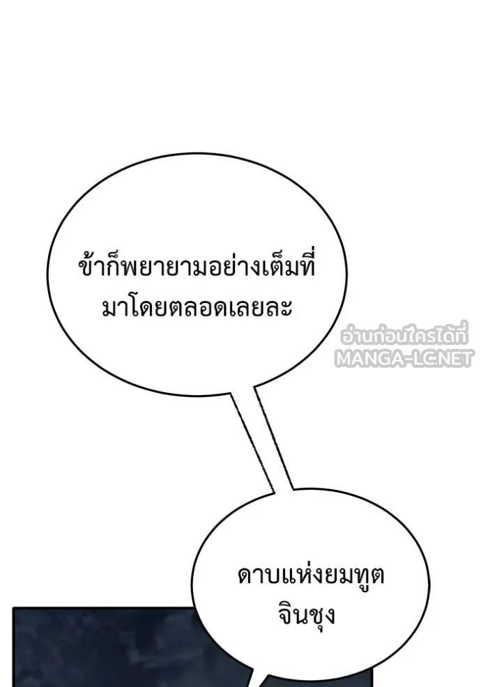 Regressor’s Life Aft ตอนที่ 64 รูปที่ 99