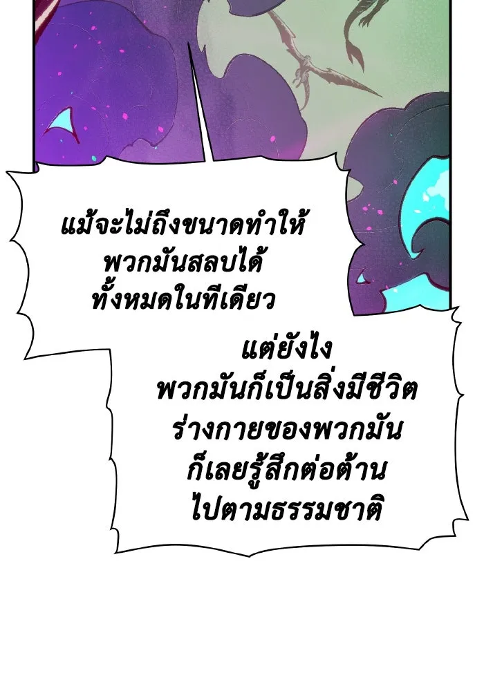 The Lone Necromancer ตอนที่ 83 รูปที่ 31