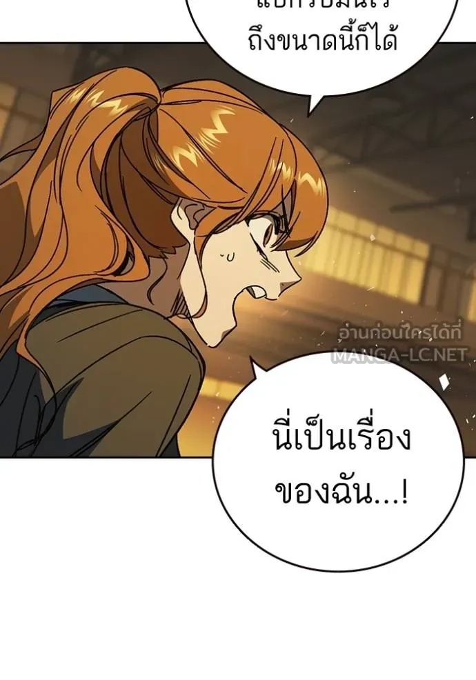 Study Group ตอนที่ 278 รูปที่ 77