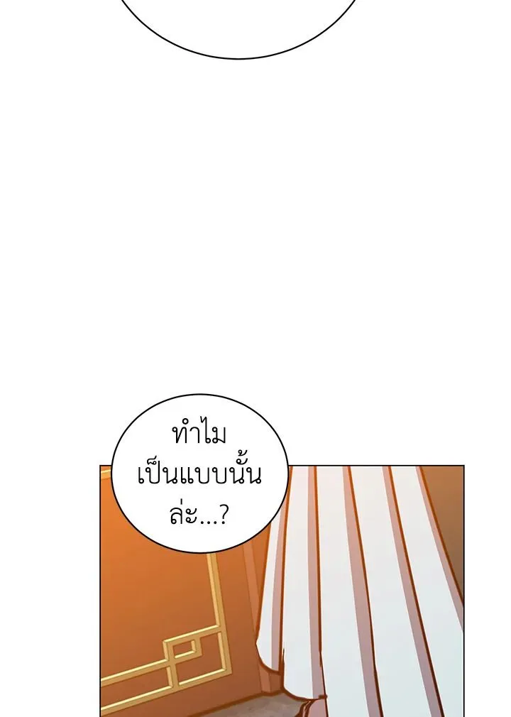 The Max Level Hero Has Returned การกล_บมาของว_รบ_ร_ษเวลต_น ตอนที่ ตอนที่ 196 รูปที่ 70