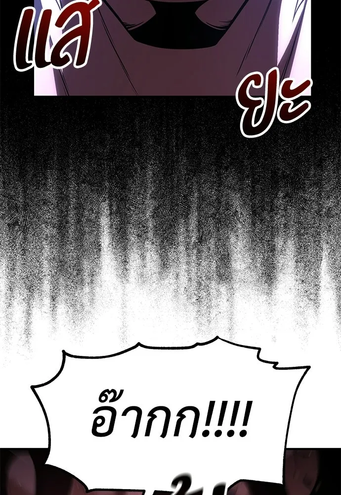 ไอ้เพลเยอร์นั่น ฉันฆ่ามันเอง ตอนที่ 112 รูปที่ 149
