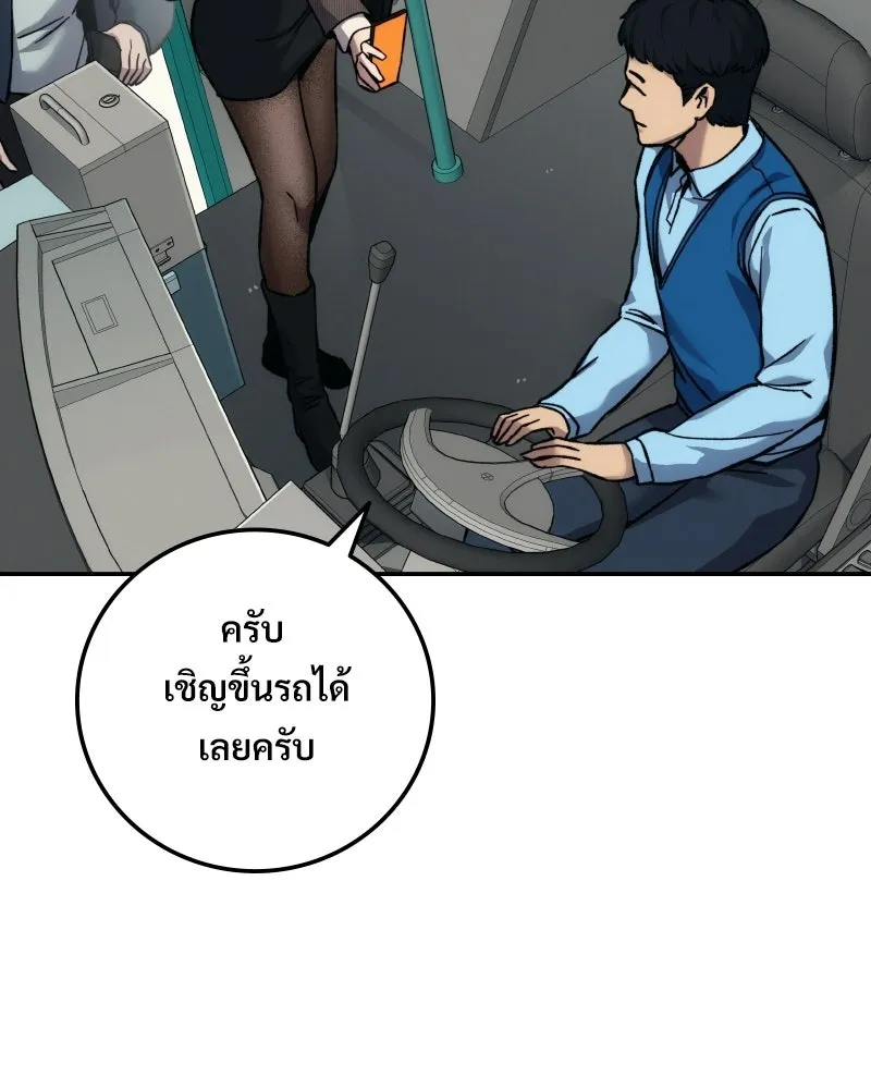 บอกมาค่าตัวเท่าไหร่ ตอนที่ 21 รูปที่ 8