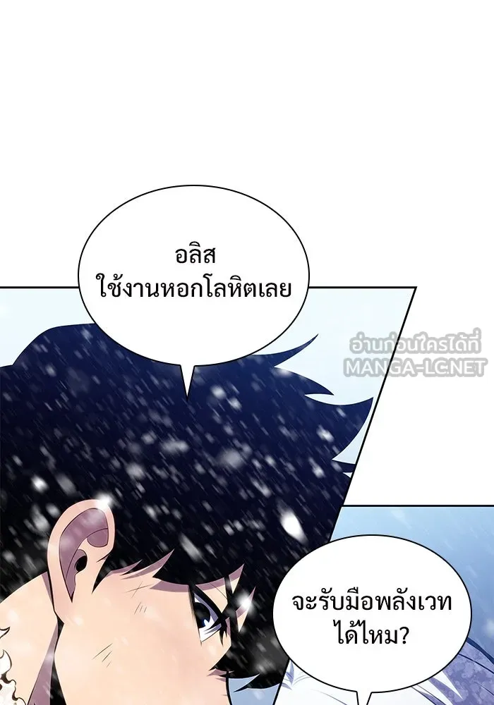 ผู้เล่นหน้าใหม่เลเวลแมกซ์ ตอนที่ 95 สงครามรอบด้าน (4) รูปที่ 69