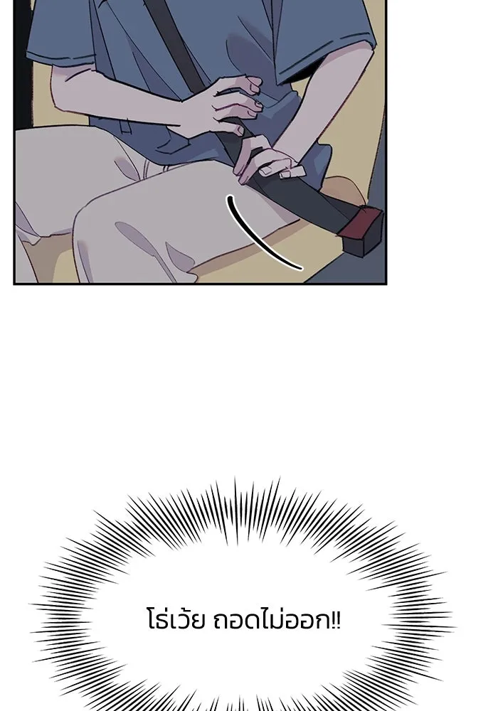 รักน้ำ รักปลา รักเธอนะ ตอนที่ 38 ปลาซุ่มจู่โจม รูปที่ 53