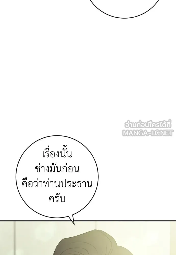 รักไร้ราคา ตอนที่ 58 รูปที่ 96