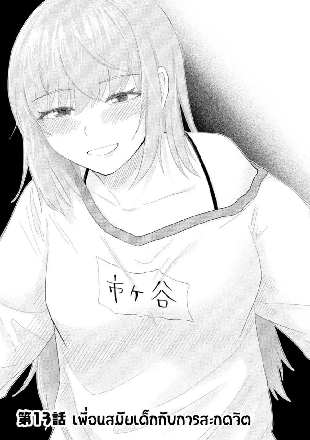 Manga-lc-com อ่านมังงะ อ่านการ์ตูน ออนไลน์ ฟรี My stepsister who says Go die go die to me every day, tries to hypnotize me to fall for her while I was sleeping…! ตอนที่ 1 2 3 4 5 6 7 8 9 10 11 12 13 14 ฟรี ไม่มีโฆษณา Manga-lc - อ่าน มังงะ อ่าน การ์ตูน ออนไลน์ อ่านมังงะ ฟรี
