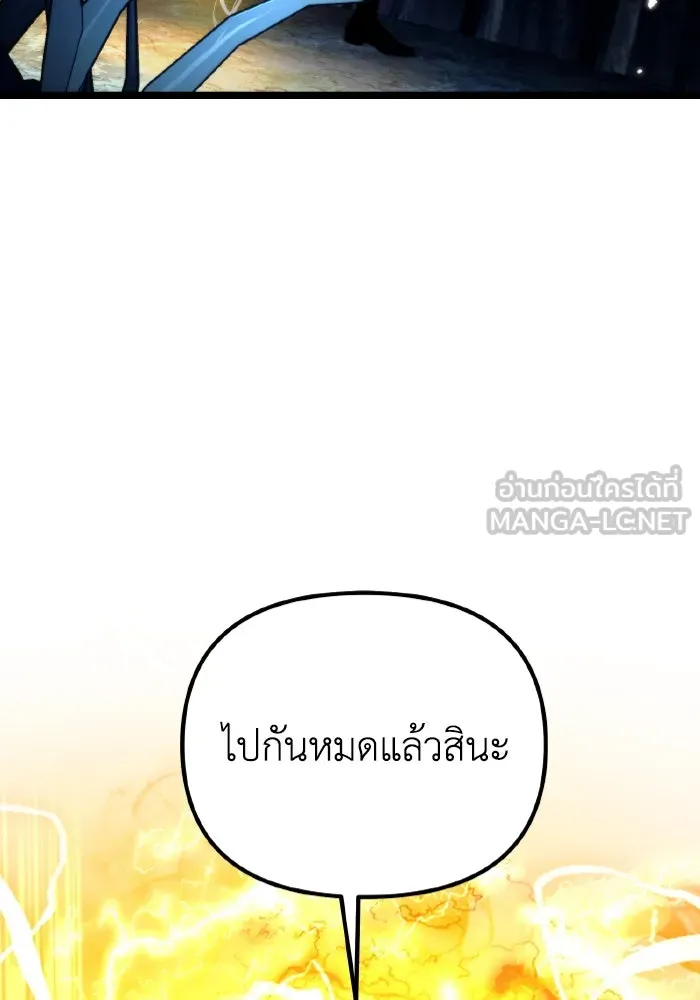 การแข่งขันของผู้เกิดใหม่ ตอนที่ 36 รูปที่ 141