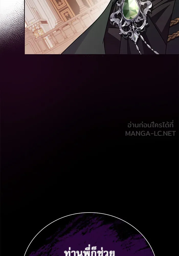 ผมไม่ได้เก่งอย่างที่คิด ตอนที่ 19 รูปที่ 39