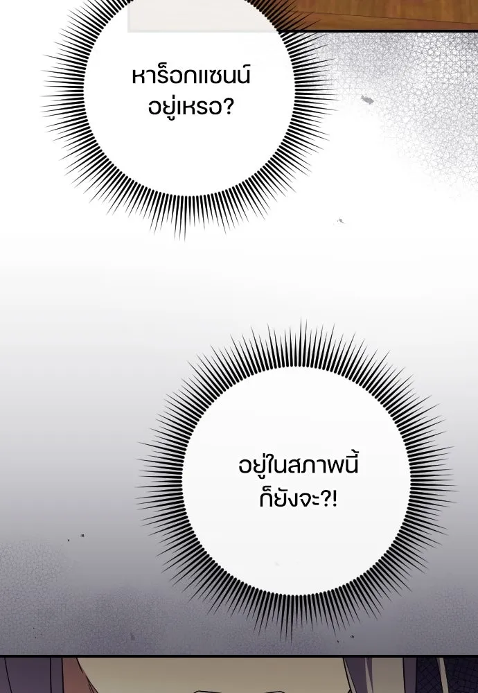 หมาป่าคู่เคียงบัลลังก์ ตอนที่ 29 รูปที่ 97