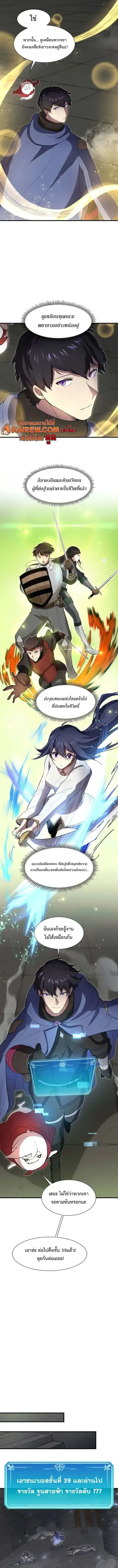 Level Up with Skills เลเวลอ_ปด_วยสก_ลข_นเทพ ตอนที่ ตอนที่ 124 รูปที่ 13