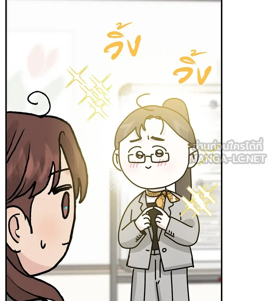 รักหลอกหยอกแฟนเก่า ตอนที่ 36 รูปที่ 54