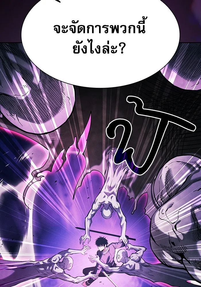 นักดาบอัจฉริยะจากอะคาเดมี ตอนที่ 85 รูปที่ 67