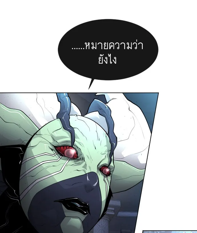 ยุคแห่งยอดมนุษย์ ตอนที่ 2 รูปที่ 40