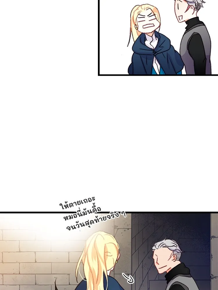 Bring the Love ตอนที่ 59 รูปที่ 83