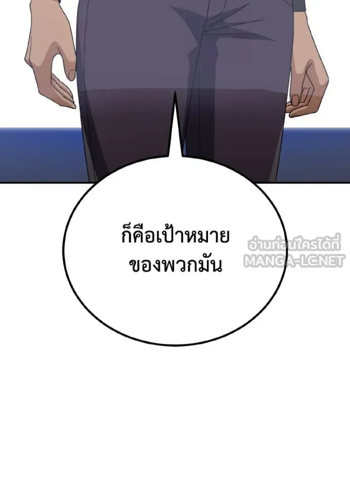 Return to Player ตอนที่ 122 รูปที่ 22