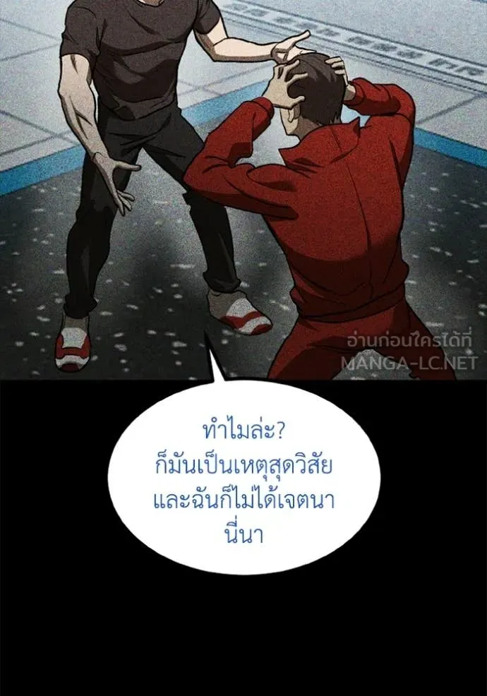 ราชาแห่งอ็อกทากอน ตอนที่ 189 รูปที่ 18