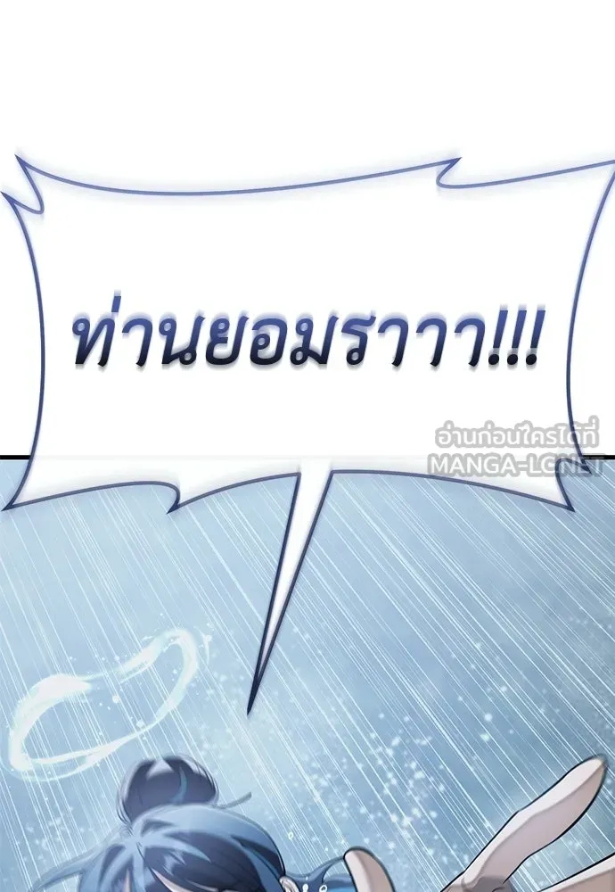 ยมราชลงทัณฑ์ ตอนที่ 140 รูปที่ 195