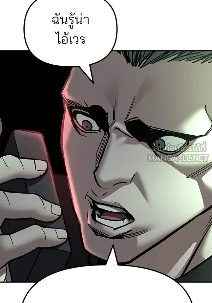 เลวฟาดเลว ตอนที่ 137 รูปที่ 138