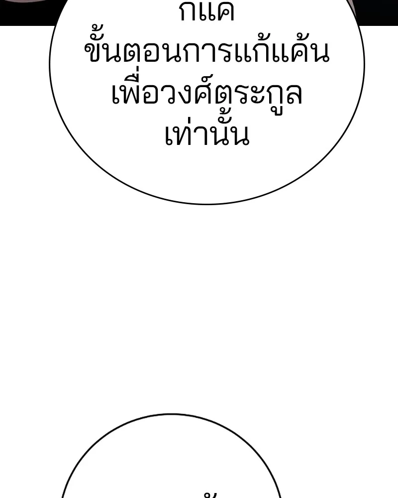 Player ตอนที่ 70 รูปที่ 35