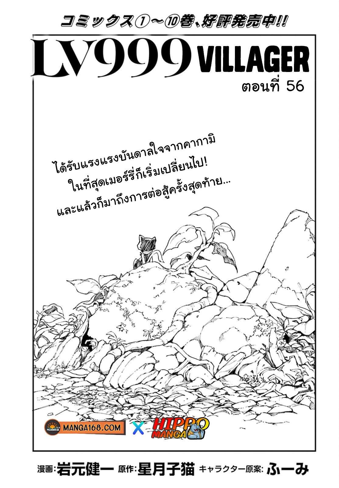 Manga-lc-com อ่านมังงะ อ่านการ์ตูน ออนไลน์ ฟรี Lv999 no Murabito ชาวบ้าน LV999 ตอนที่ 1 2 3 4 5 6 7 8 9 10 11 12 13 14 ฟรี ไม่มีโฆษณา Manga-lc - อ่าน มังงะ อ่าน การ์ตูน ออนไลน์ อ่านมังงะ ฟรี
