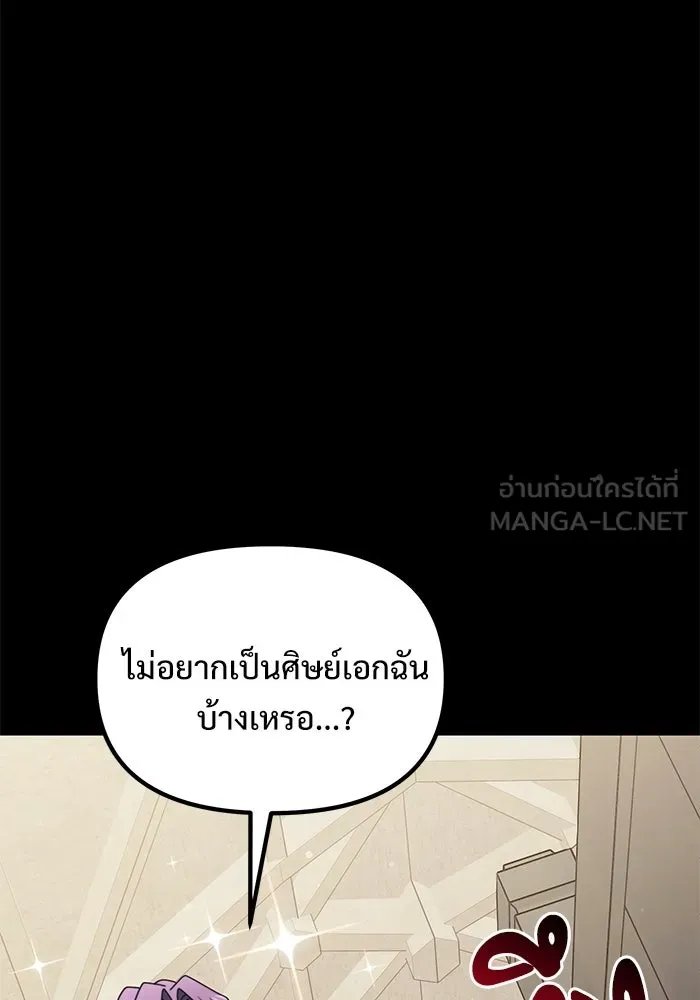 อัศวินดำล่าท้าเวลา ตอนที่ 54 รูปที่ 111