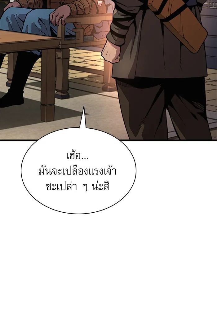 ลับลางลวง ตอนที่ 41 ด่านที่หนึ่ง (1) รูปที่ 76